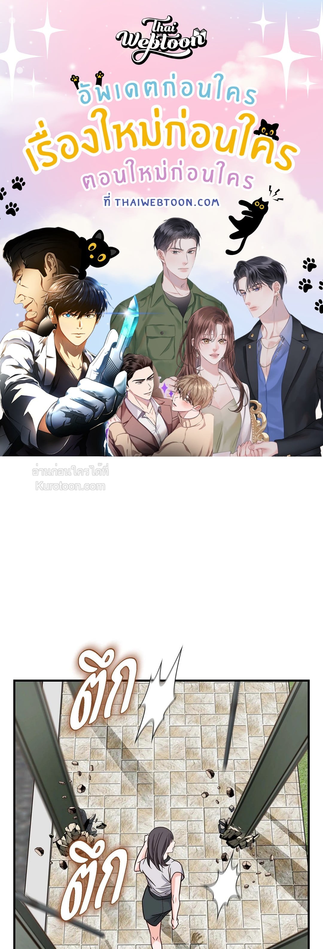 ไร้ทางออก | No Exit (R+) ตอนที่ 93 - รูปที่ 1