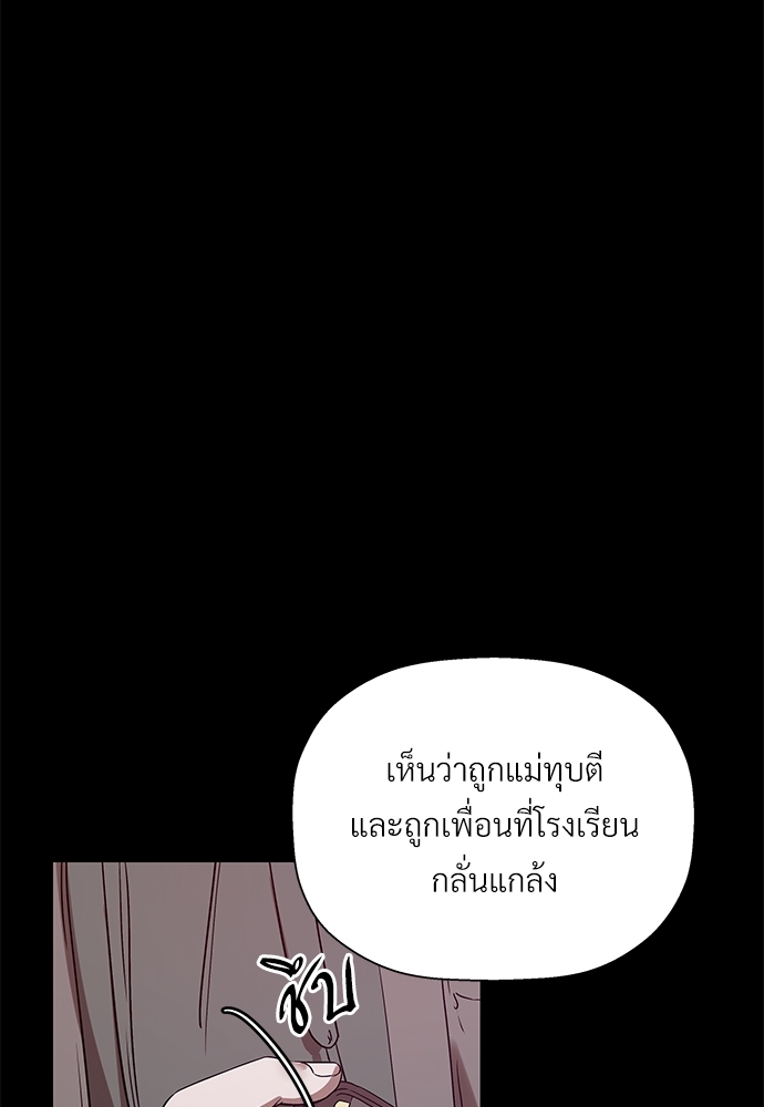 Stranger ตอนที่ 13 - รูปที่ 2