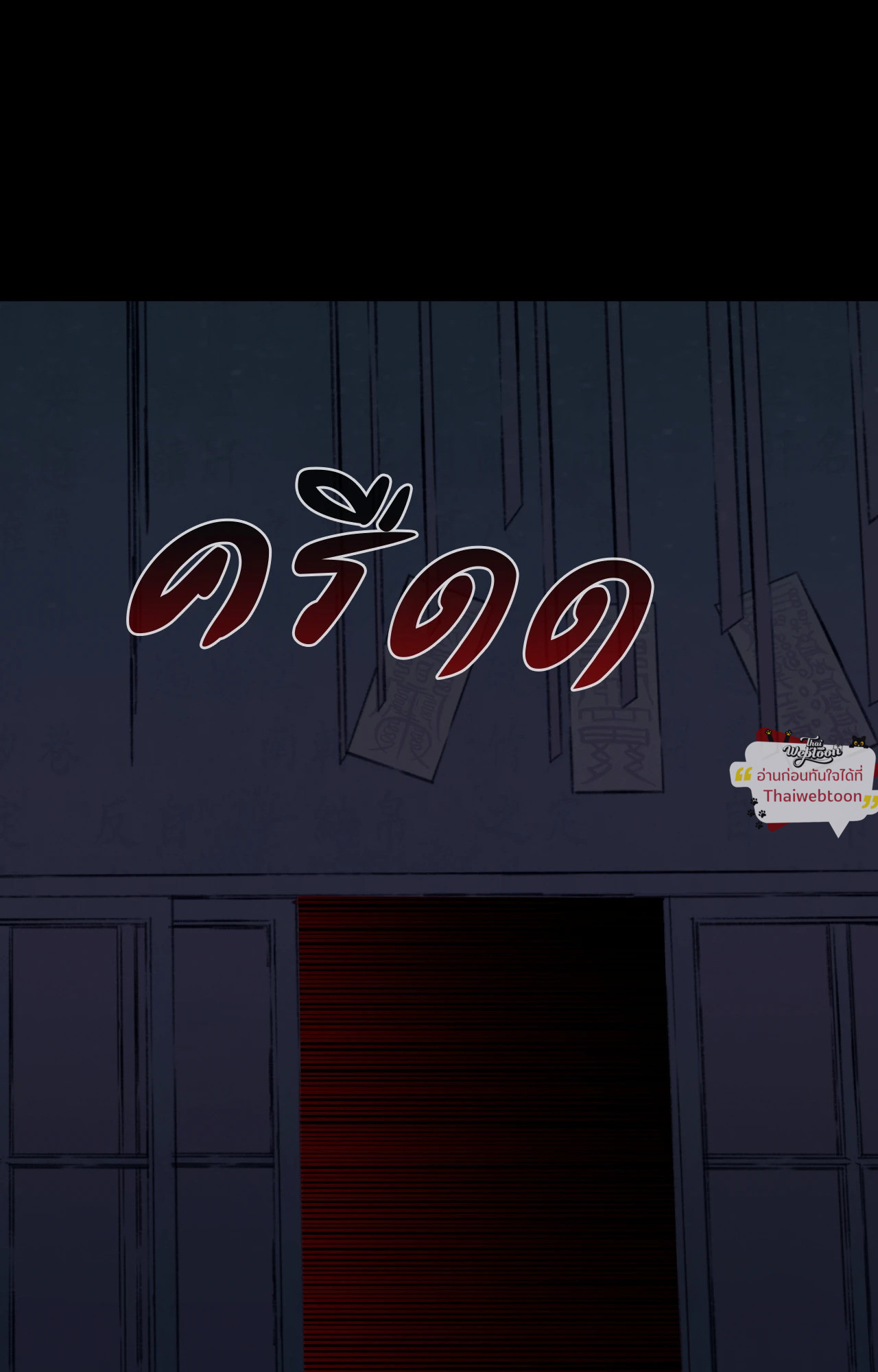 หน้า 77