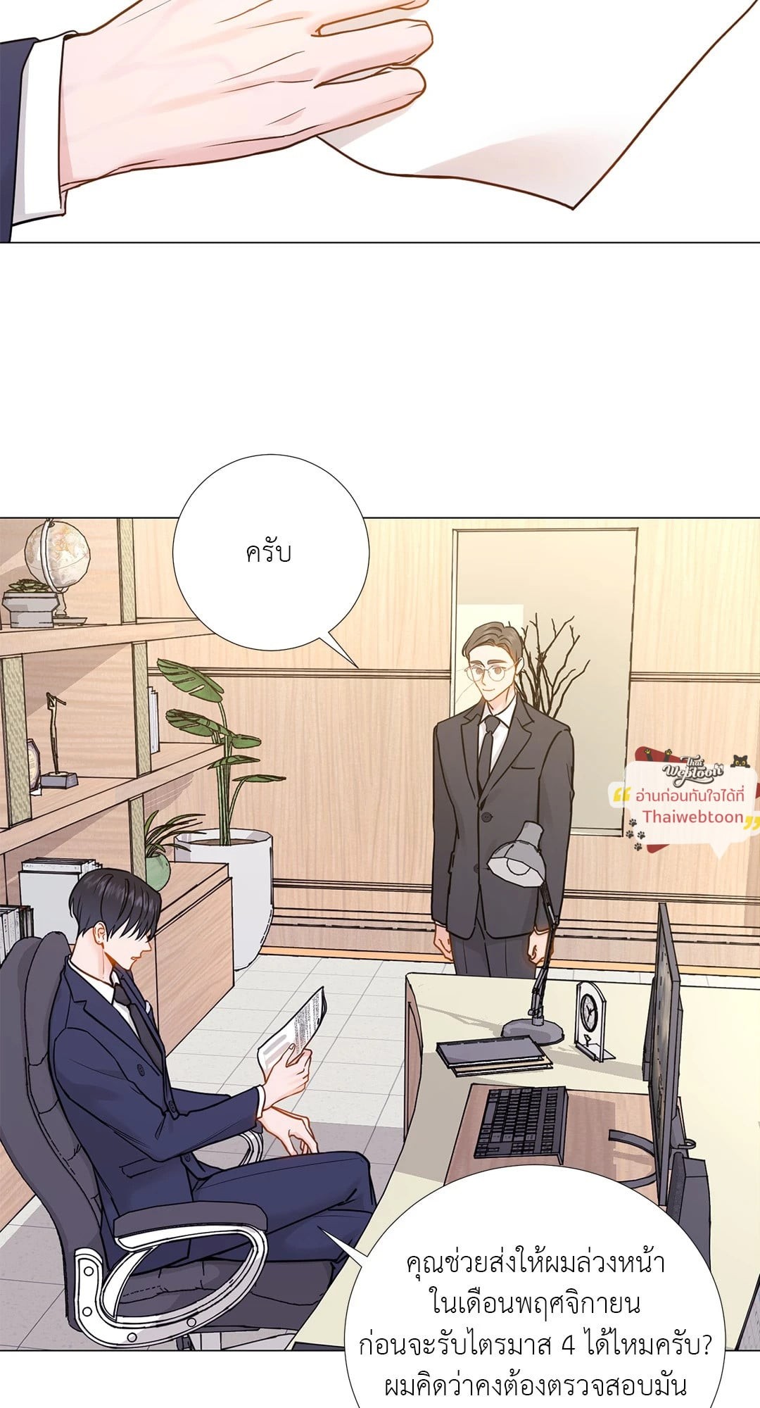 หน้า 23