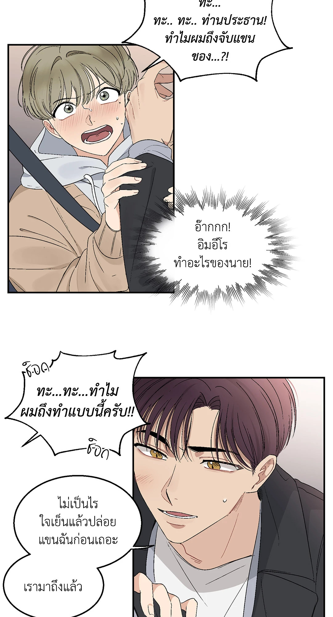 หน้า 29