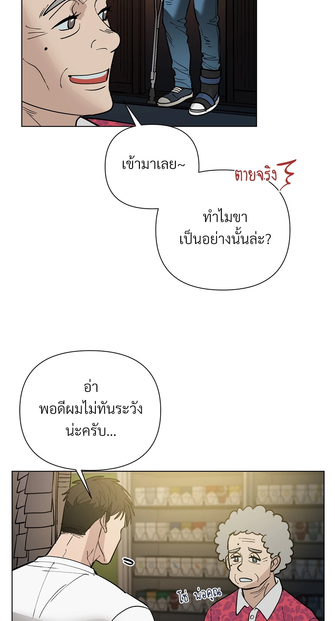 หน้า 31