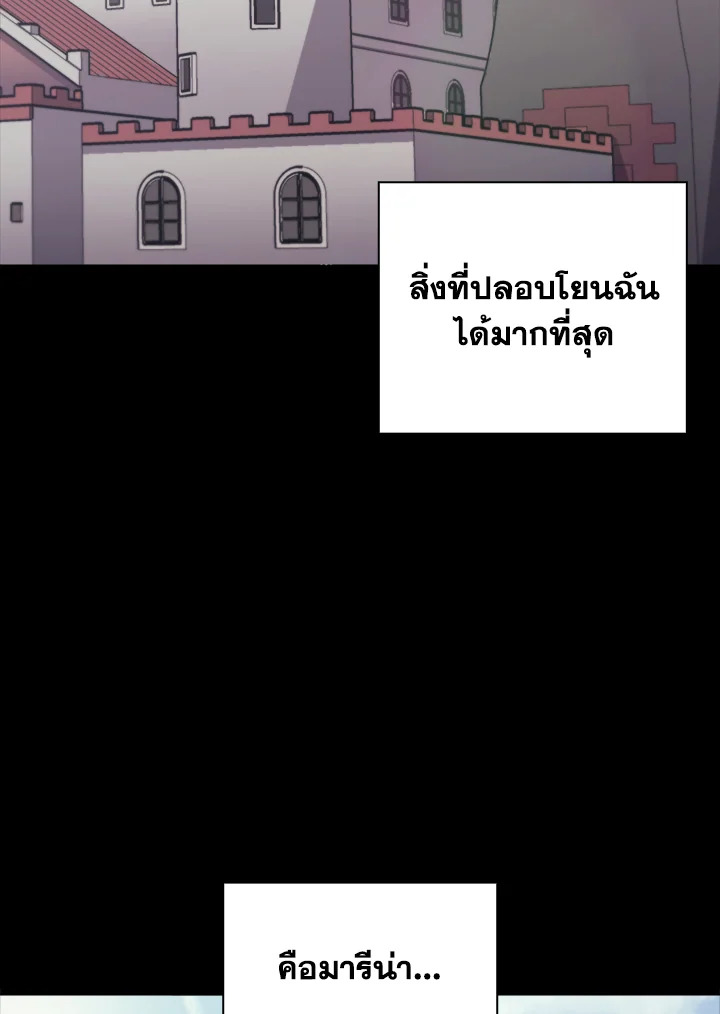 ผู้หวนคืนเลเวลแม็กซ์ | Max Level Returner ตอนที่ 135 - รูปที่ 2