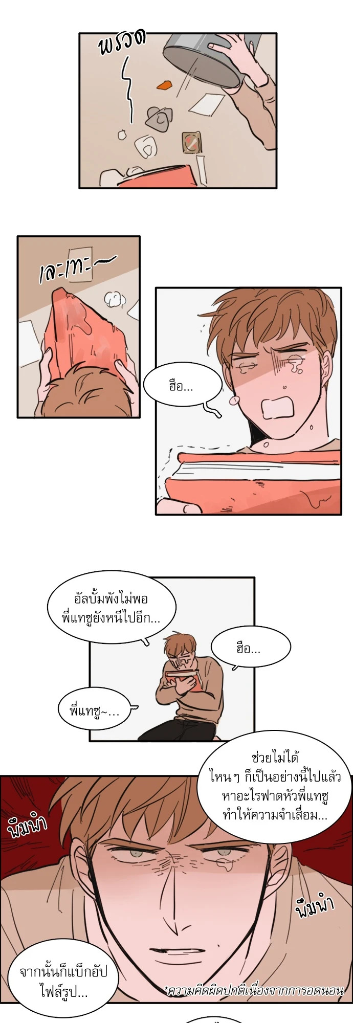 หน้า 16