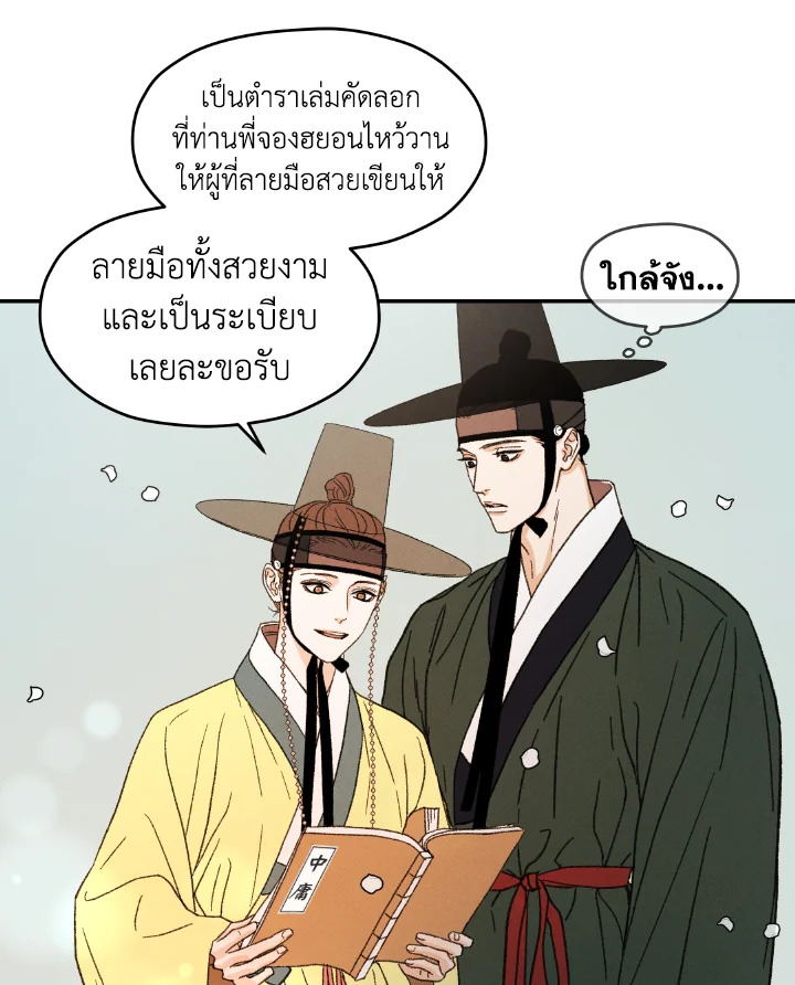 หน้า 142