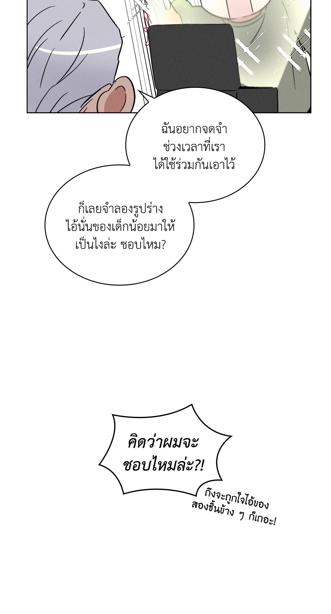 หน้า 53