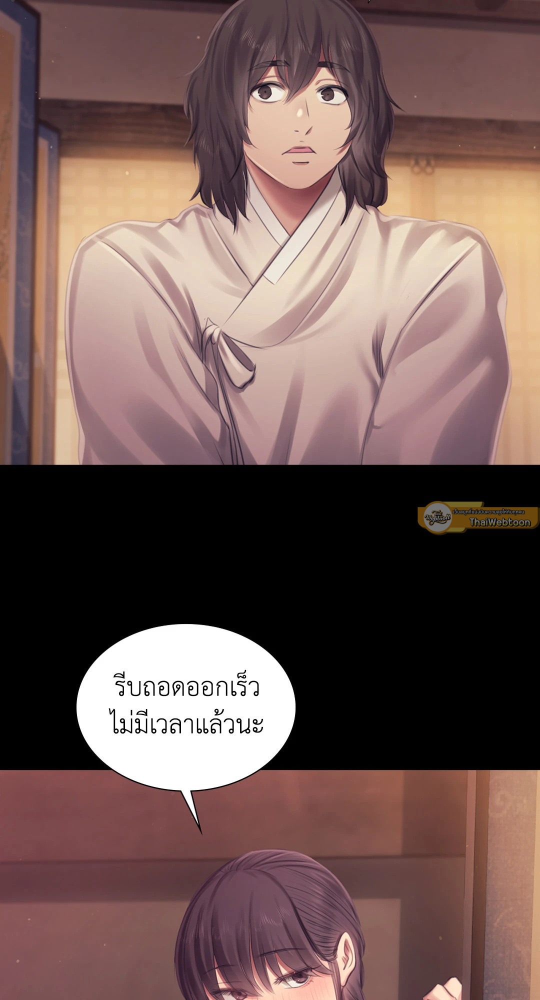 นายหญิง | Madam ตอนที่ 112 - รูปที่ 2