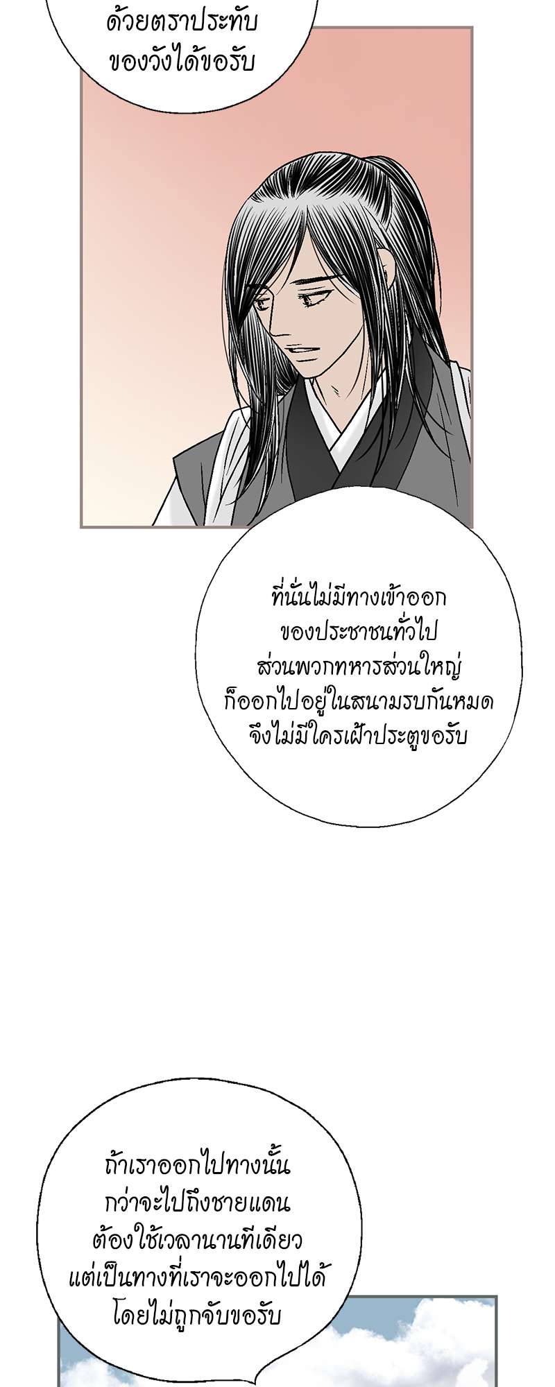 หน้า 53