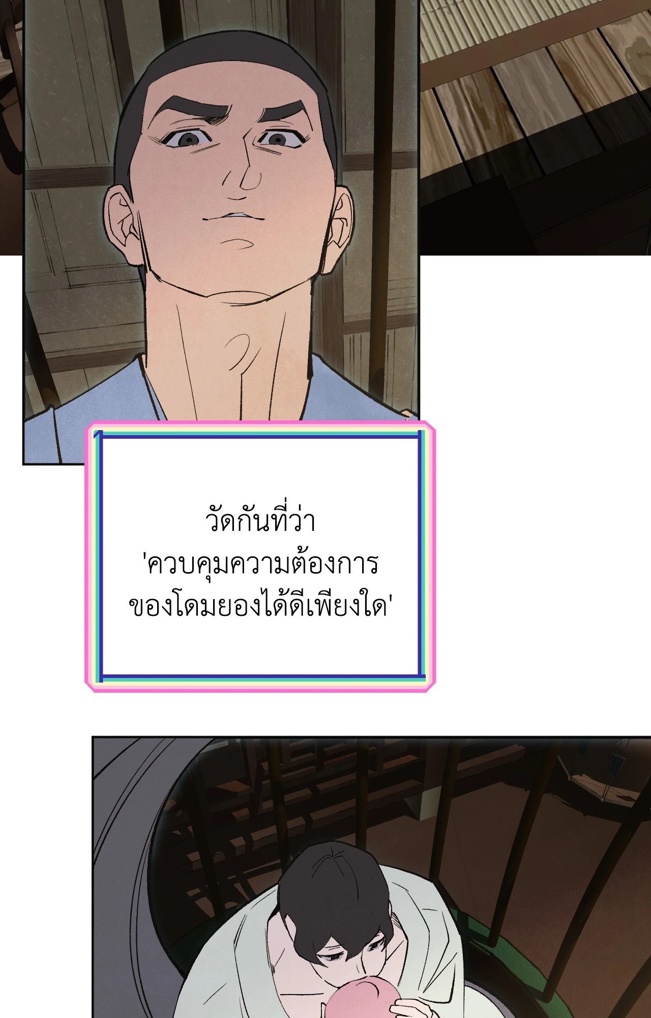 หน้า 51