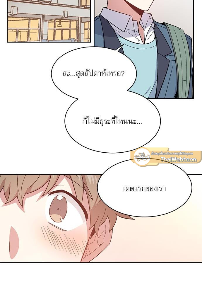 Candy man (R+) ตอนที่ 29 - รูปที่ 2