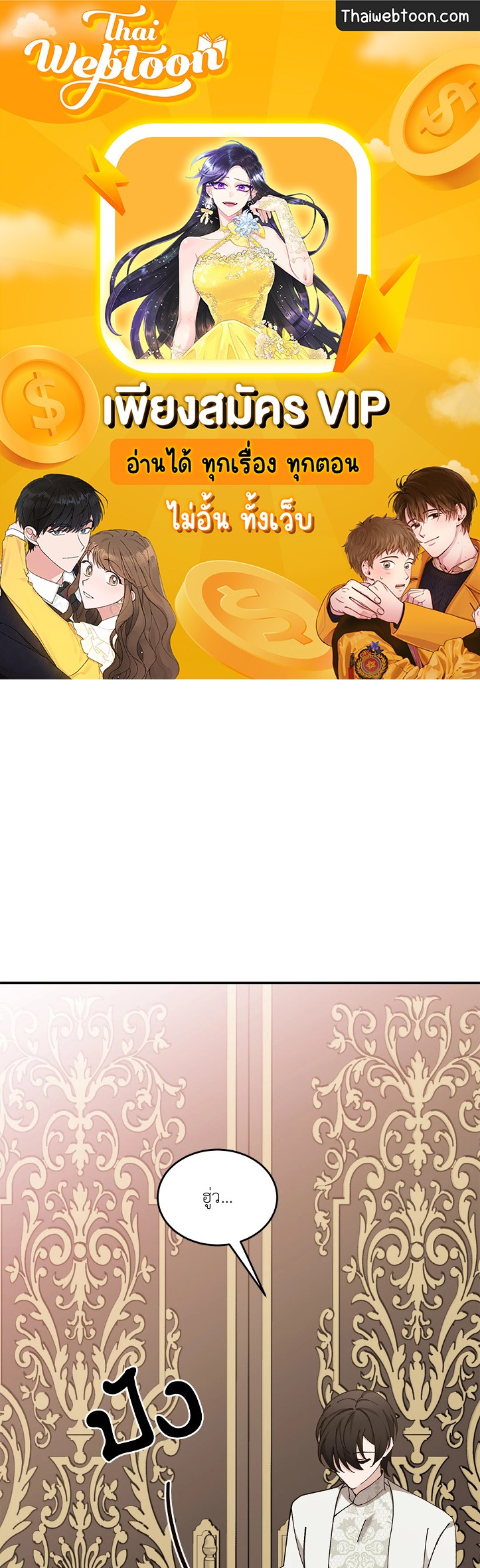 Salvation ตอนที่ 50 - รูปที่ 1