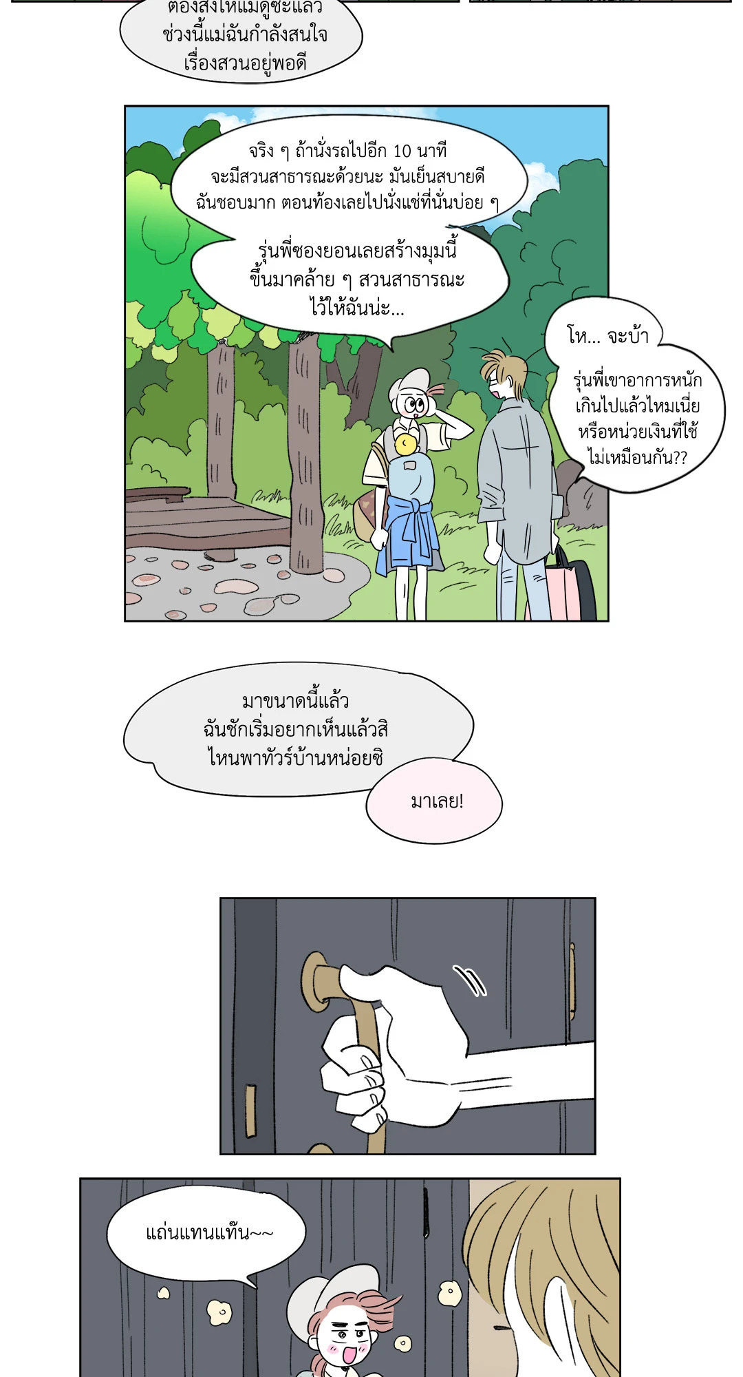 หน้า 5