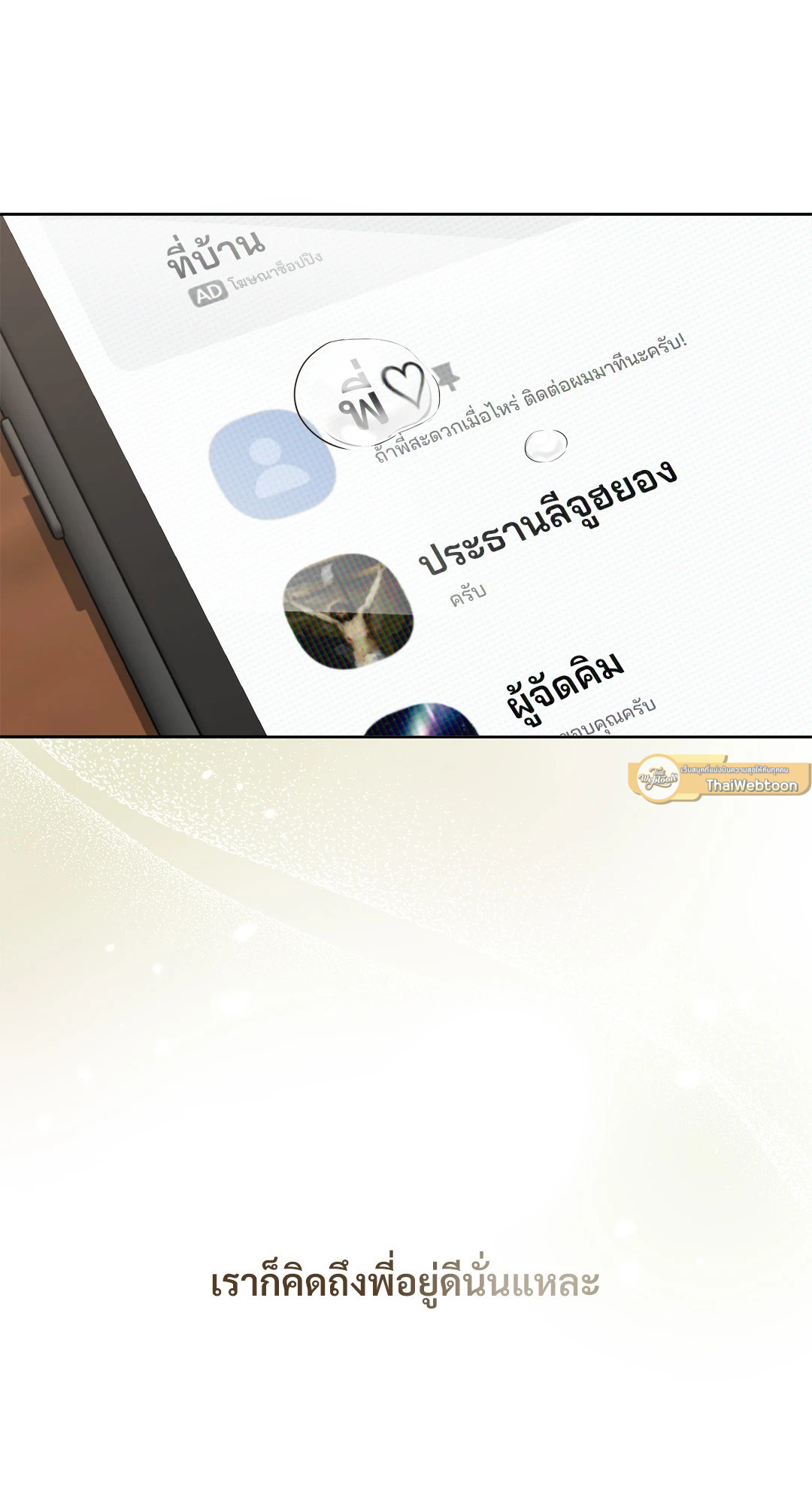 หน้า 61