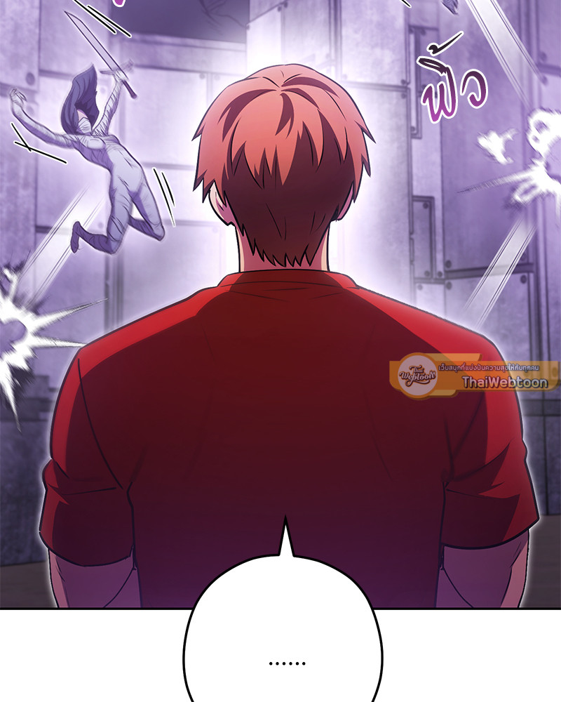 Dungeon Reset | สมรภูมิไม่สิ้นสุด ตอนที่ 160 - รูปที่ 2