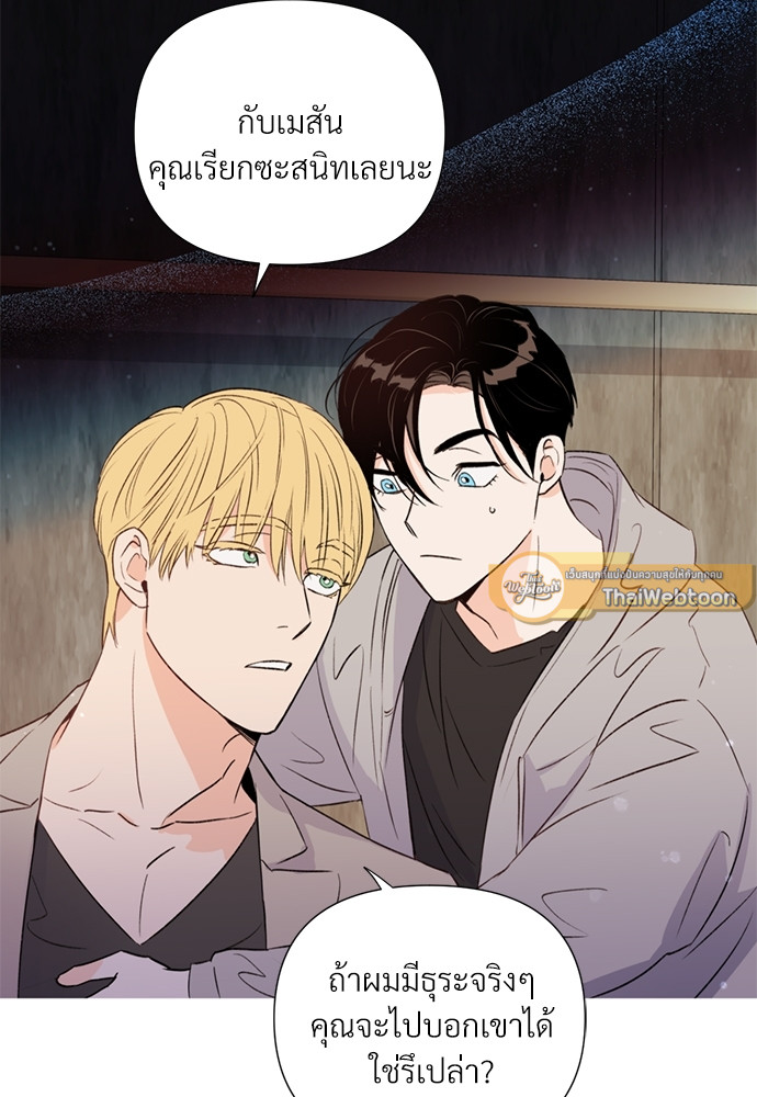 Kill The Lights ตอนที่ 14 - รูปที่ 2