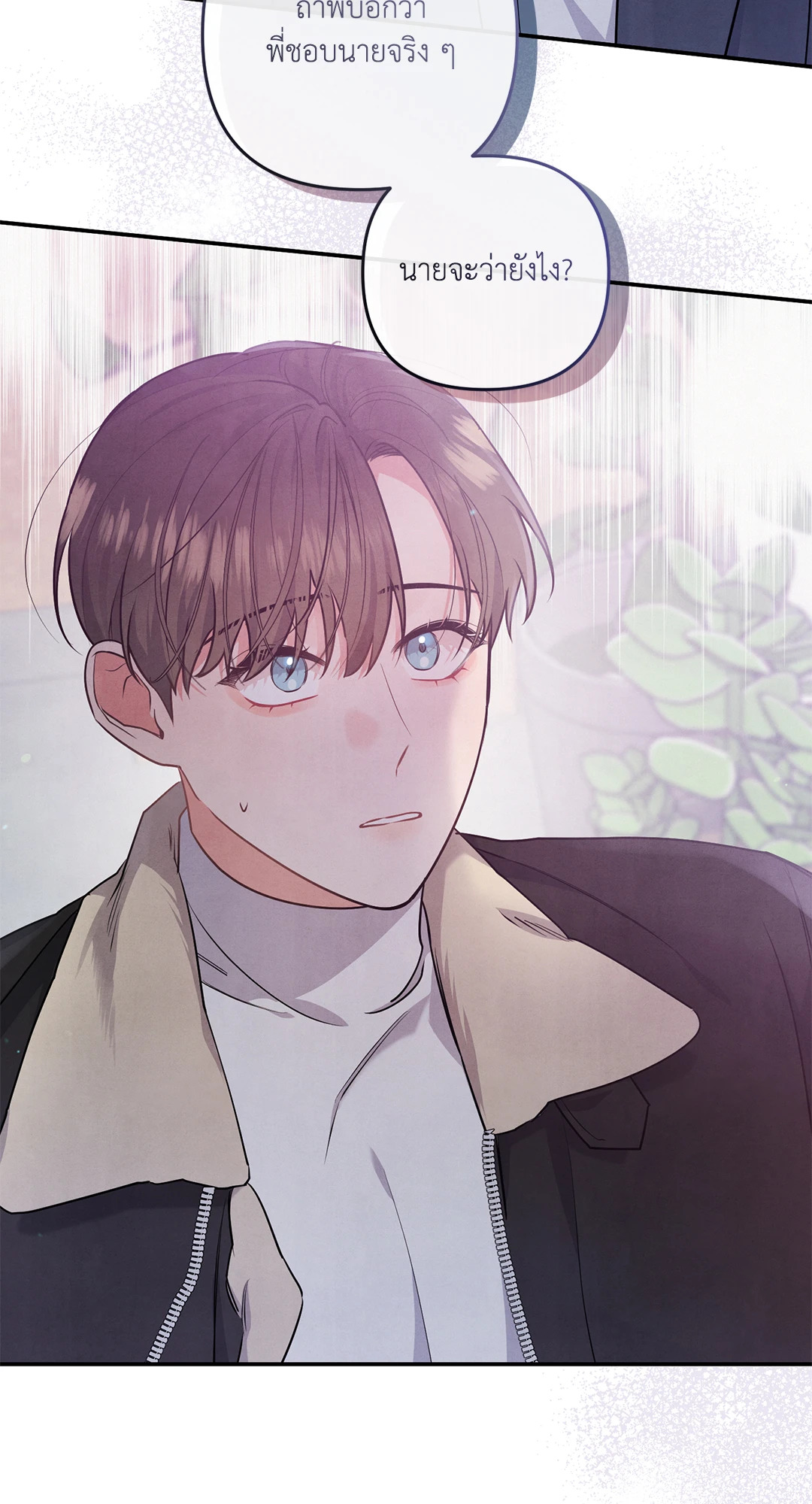 รักใส ๆ ของนายโฮ่งโฮ่ง | Puppy Ever After ตอนที่ 20 - รูปที่ 2