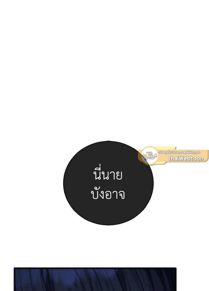ก้าวสู่เส้นทางแห่งความหวัง | One Step Forward to the Flower Path ตอนที่ 51 - รูปที่ 2