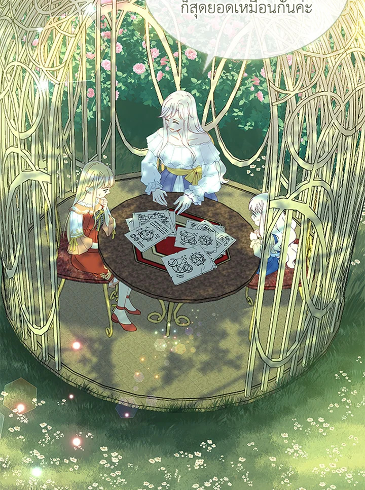 ฉันคือตัวประกอบผู้ทรงพลัง | The Mighty Extra: One Girl Changes the World ตอนที่ 73 - รูปที่ 2