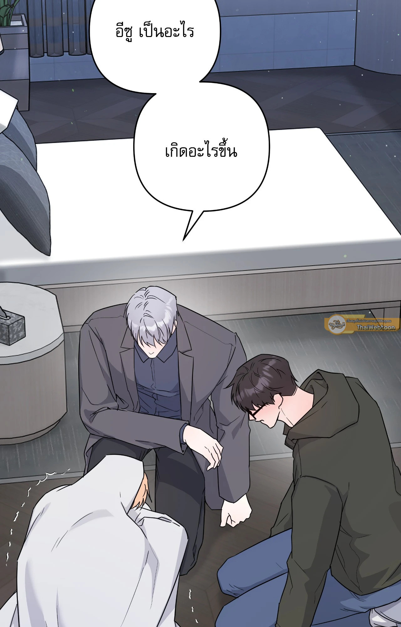 Triple In Love | รักสามเรา (R+) ตอนที่ 21 - รูปที่ 2