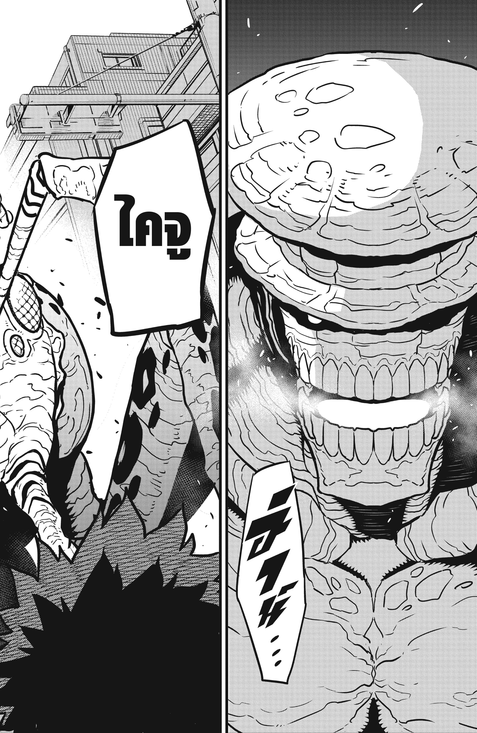 Kaiju No.8 ไคจูหมายเลข 8 ตอนที่ 43 - รูปที่ 2