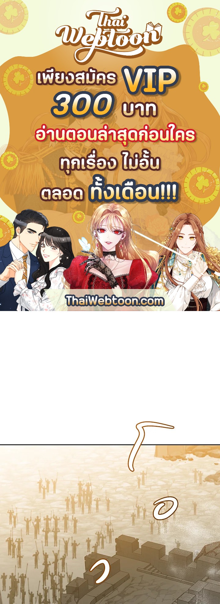 การกลับมาของวีรบุรุษเวลตัน! | The Max Level Hero has Returned! ตอนที่ 123 - รูปที่ 1