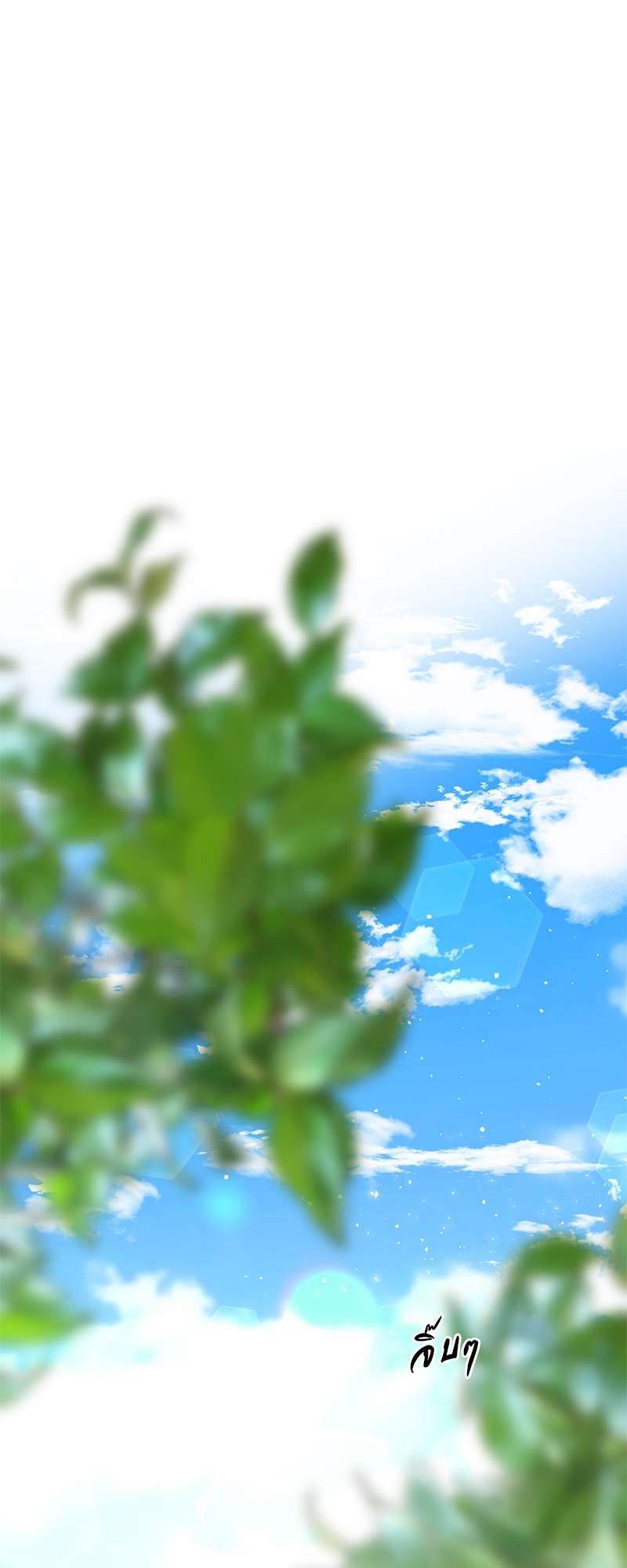 All ทั้งหัวใจยกให้นาย | The Right Relationship ตอนที่ 36 - รูปที่ 2