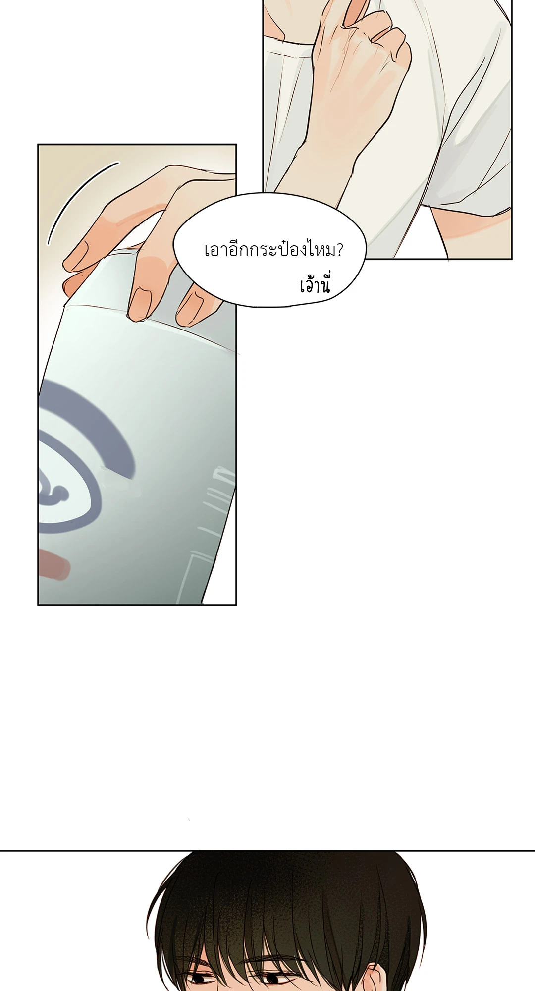 บอกรักผ่านสายตา | The Meaning of Your Gaze ตอนที่ 5 - รูปที่ 2