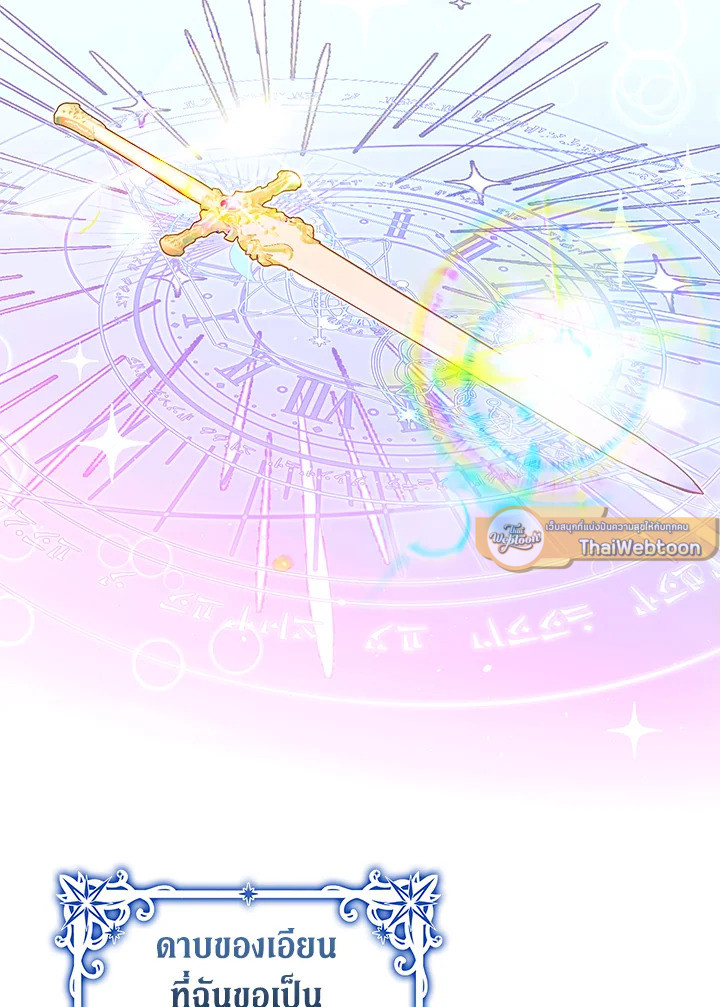 ฉันถูกตัวประกอบแย่งเหล่าตัวเอกชาย | An Extra Stole the Male Leads ตอนที่ 18 - รูปที่ 2