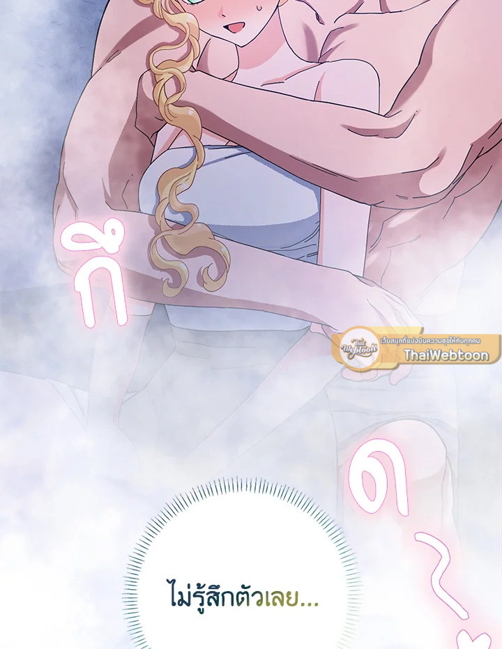 แต่งงานกับฉันอีกครั้งนะคะ คุณสามี | Please Marry Me Again! ตอนที่ 58 - รูปที่ 2