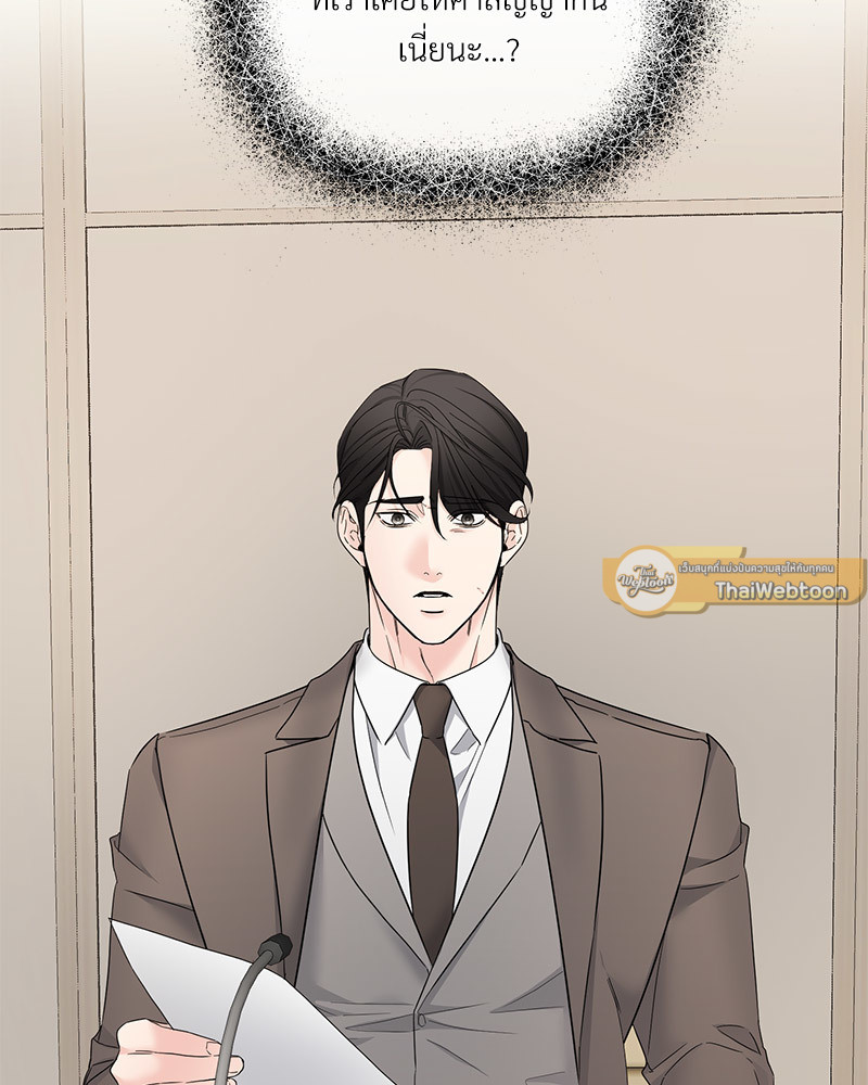 รักไร้กลิ่น | Scentless Trail ตอนที่ 69 - รูปที่ 2