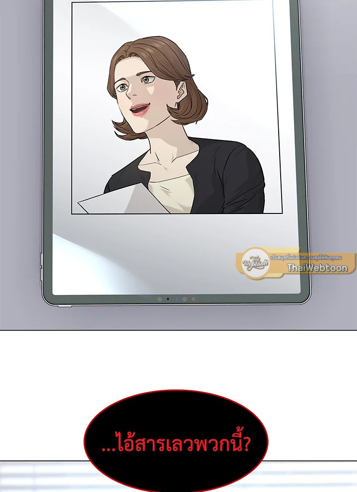 God of Blackfield ตอนที่ 174 - รูปที่ 2