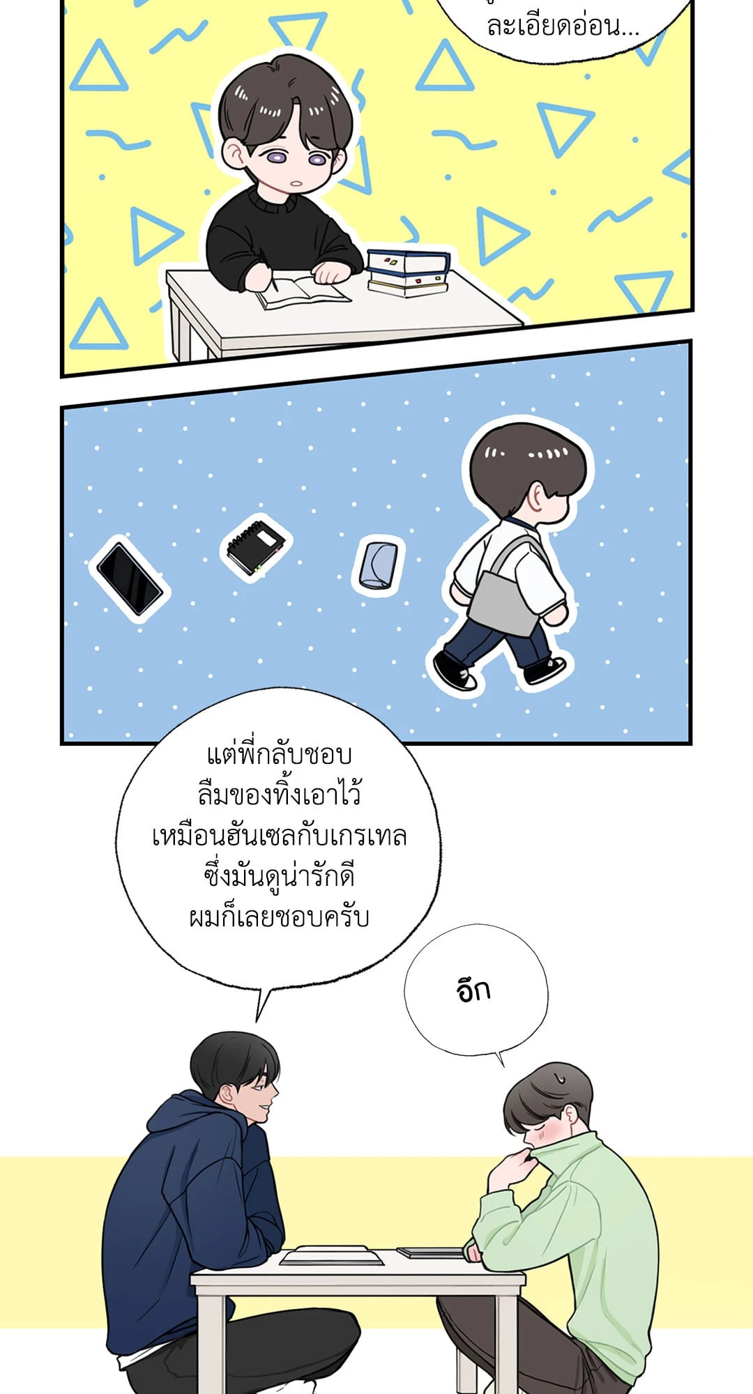 หน้า 8