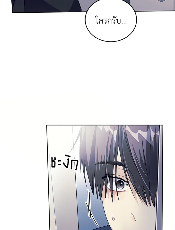 Starstruck ตอนที่ 41 - รูปที่ 2