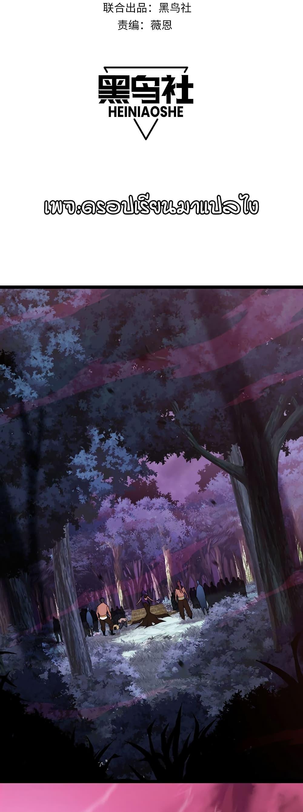 Maxed Strength Necromancer เนโครแมนเซอร์ ผู้ไร้เทียมทาน ตอนที่ 9 - รูปที่ 2