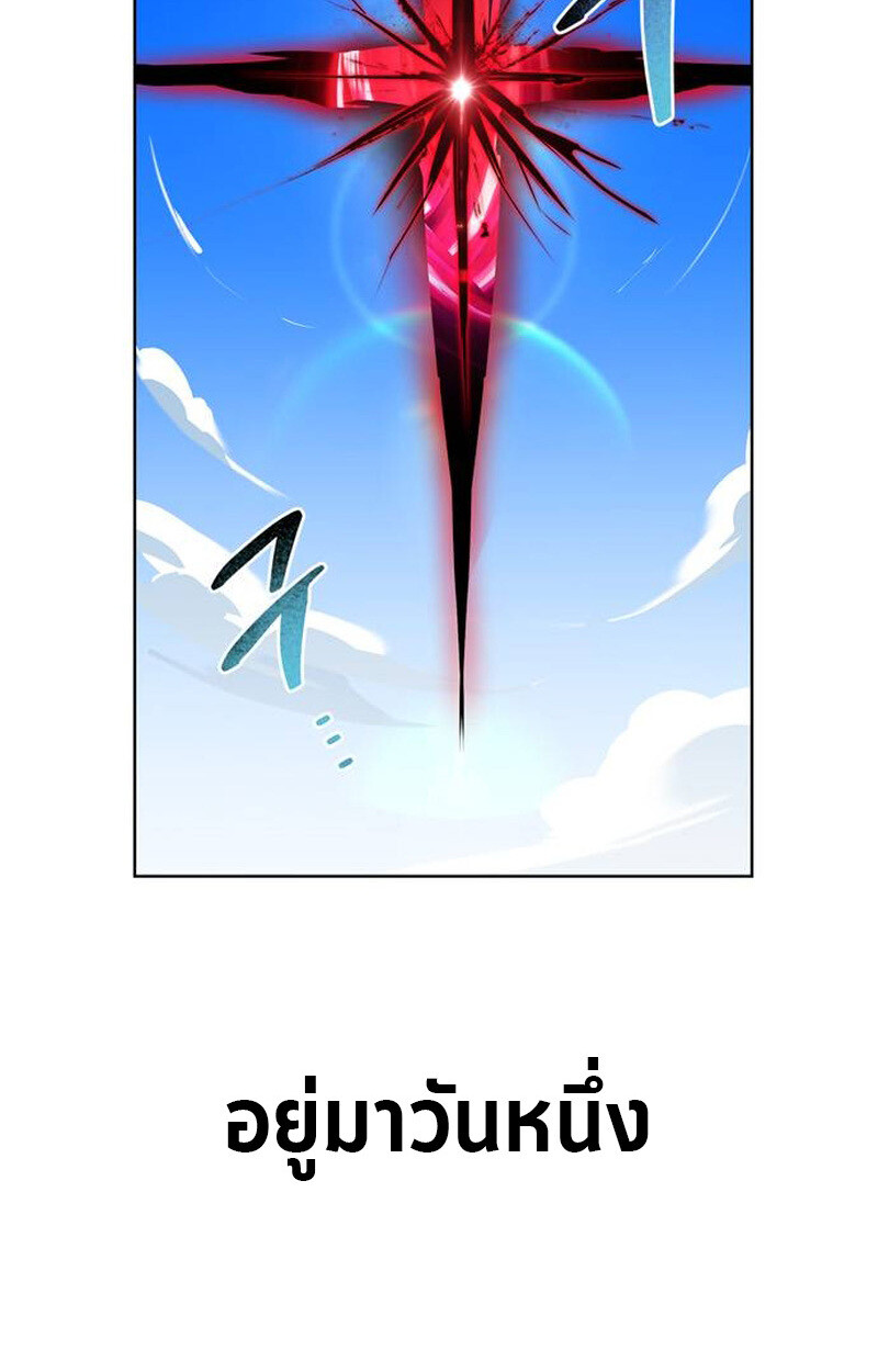 S-Class Hunter Heals with Monsters ฮันเตอร์ ระดับแกร่งกับฟาร์มมอนสเตอร์สุดป่วน ตอนที่ 1 - รูปที่ 2