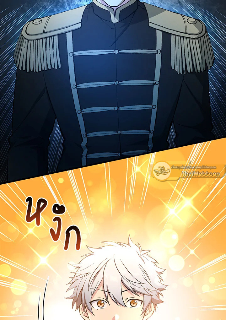 ชีวิตหวานหมูของมือโปรกลับชาติมาเกิด | The Sweet Life of a Reincarnation Pro ตอนที่ 64 - รูปที่ 2