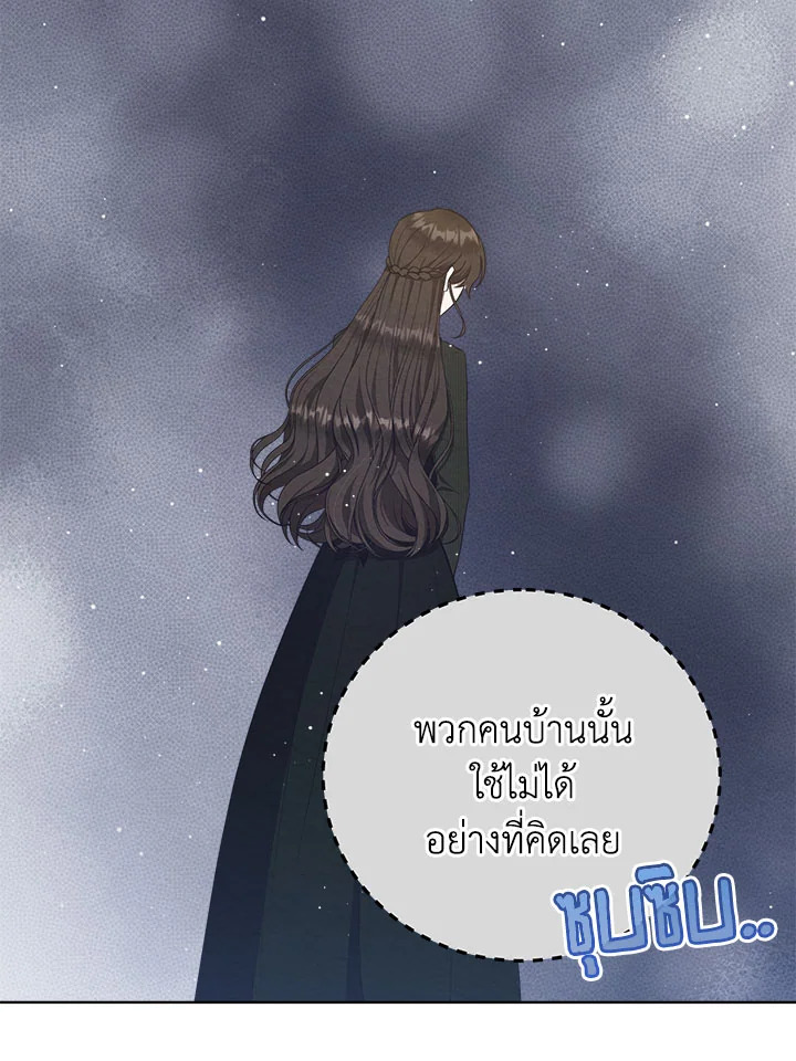 นายหญิงตัวน้อย ย้อนเวลามาแก้แค้น ตอนที่ 56 - รูปที่ 2