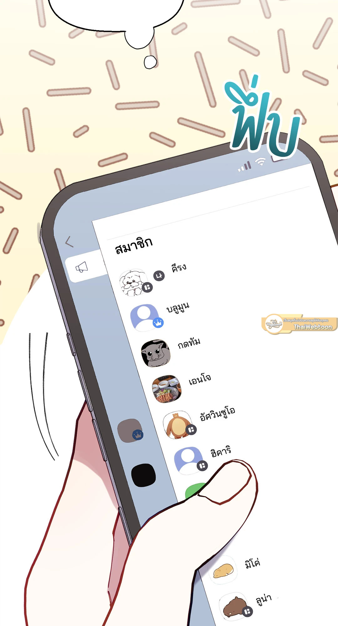 หน้า 86