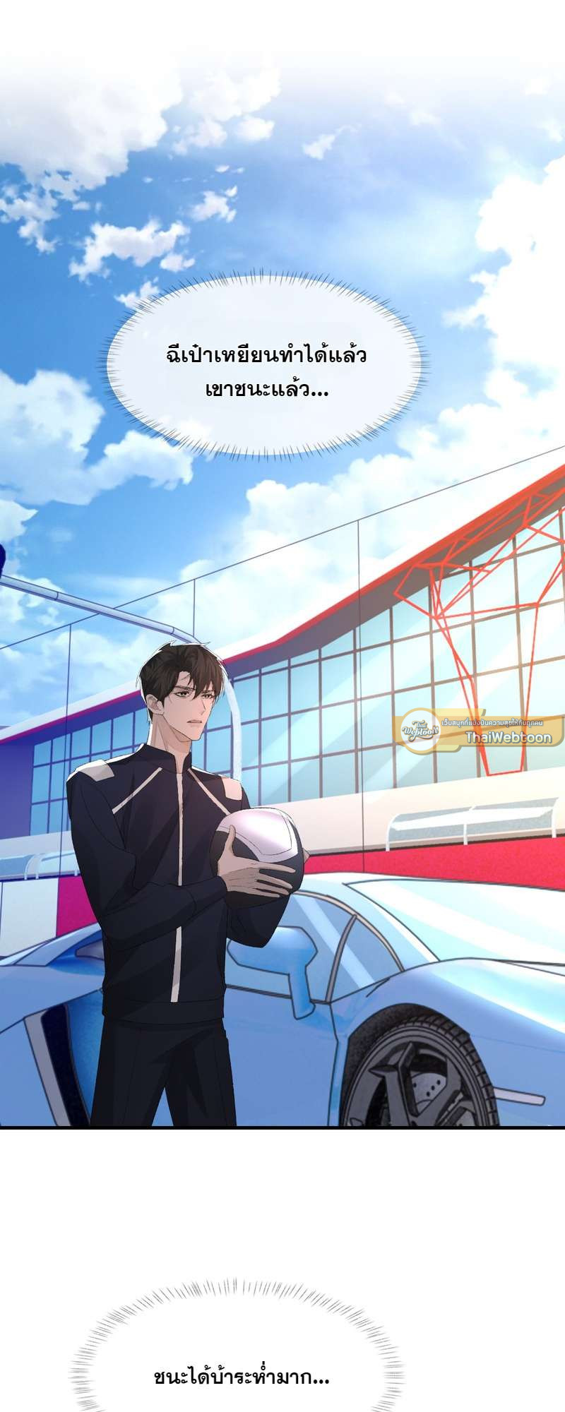 พันธนาการรัก ตอนที่ 51 - รูปที่ 2