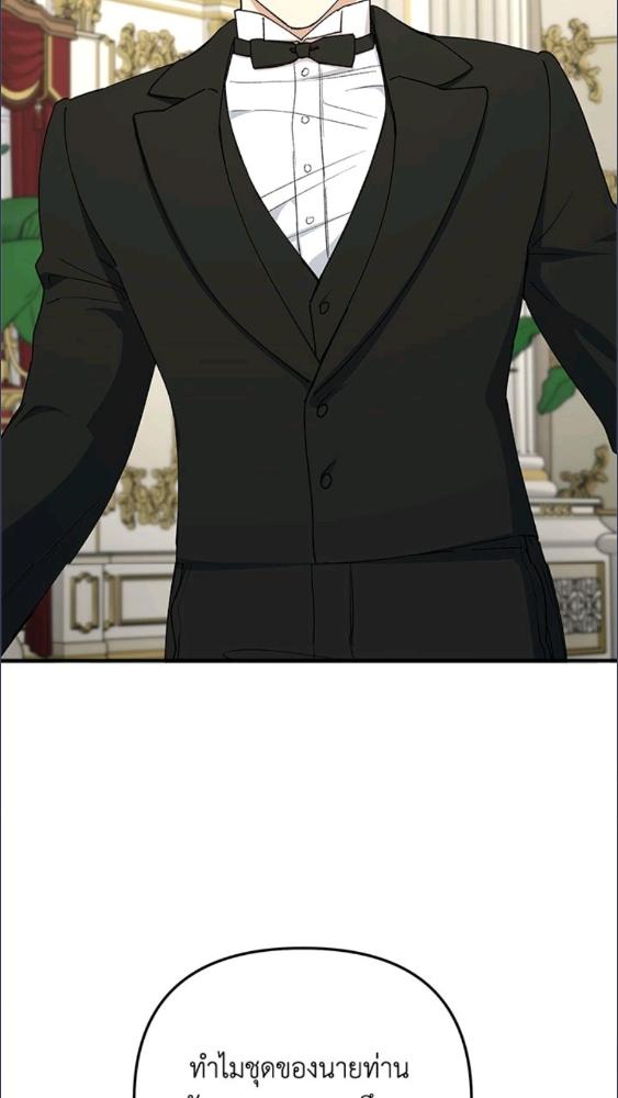 วิธีเป็นลูกสาวของวีรบุรุษนอกกฎหมาย ตอนที่ 54 - รูปที่ 2
