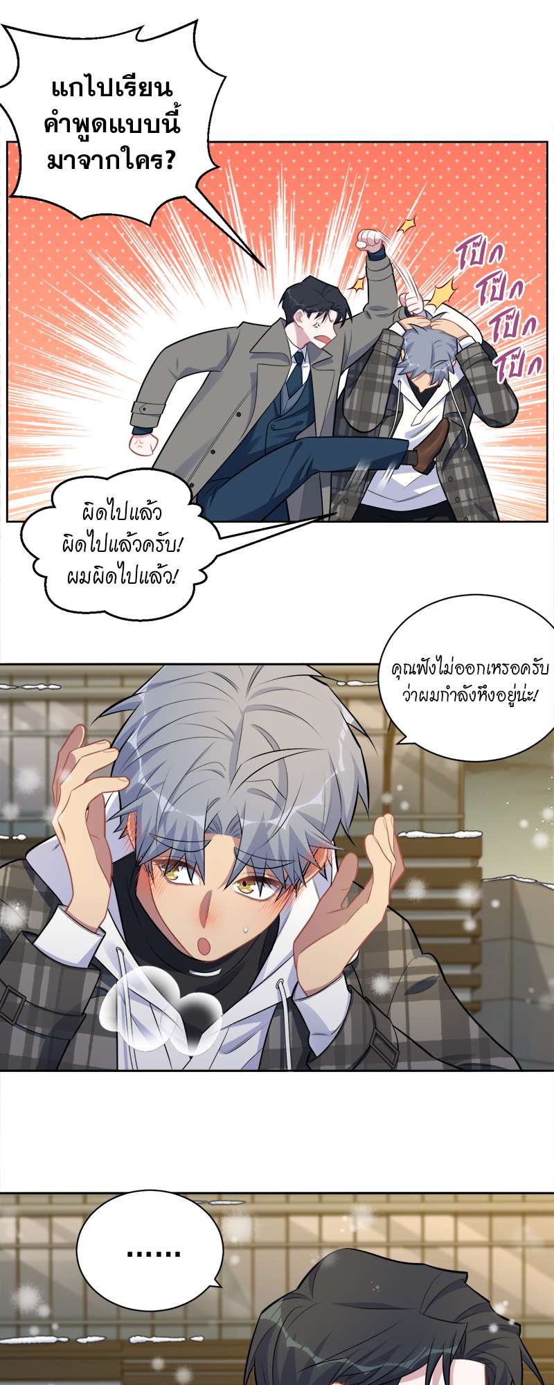 หน้า 3