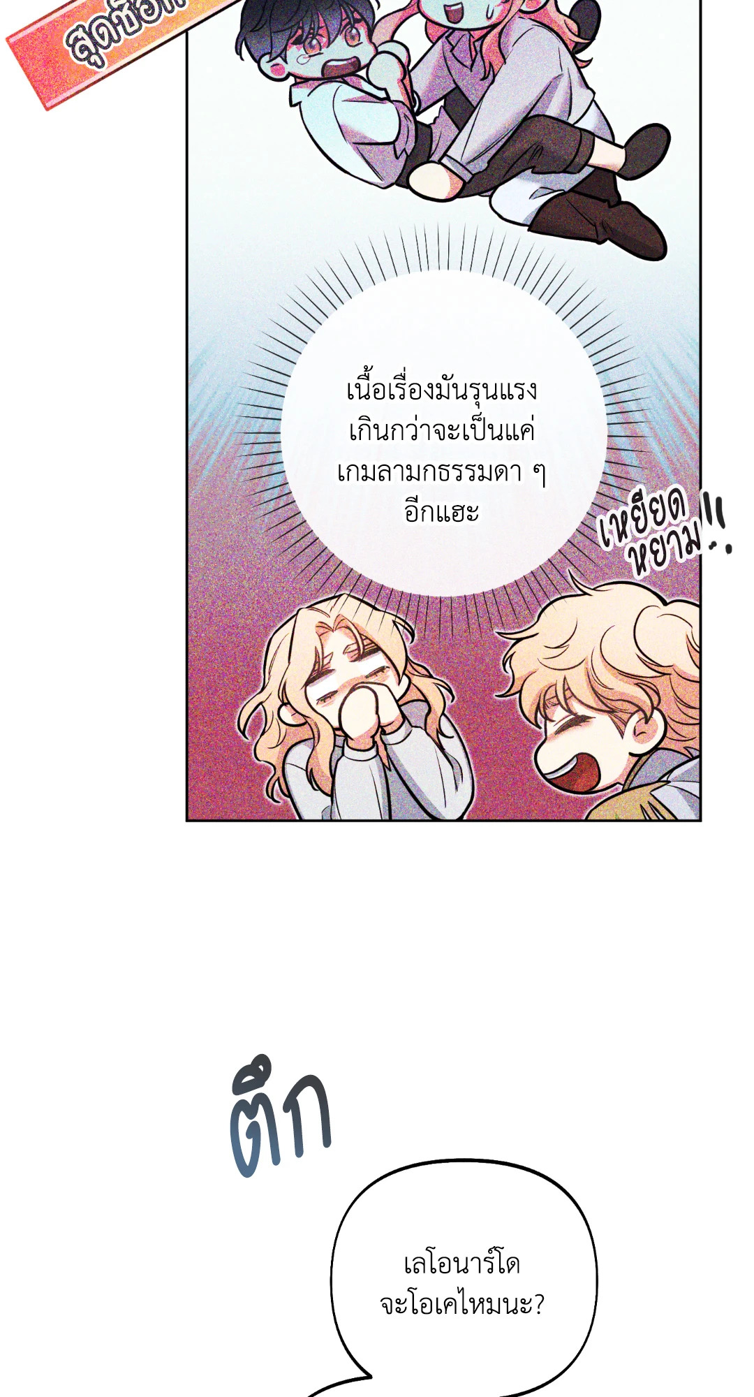 หน้า 23