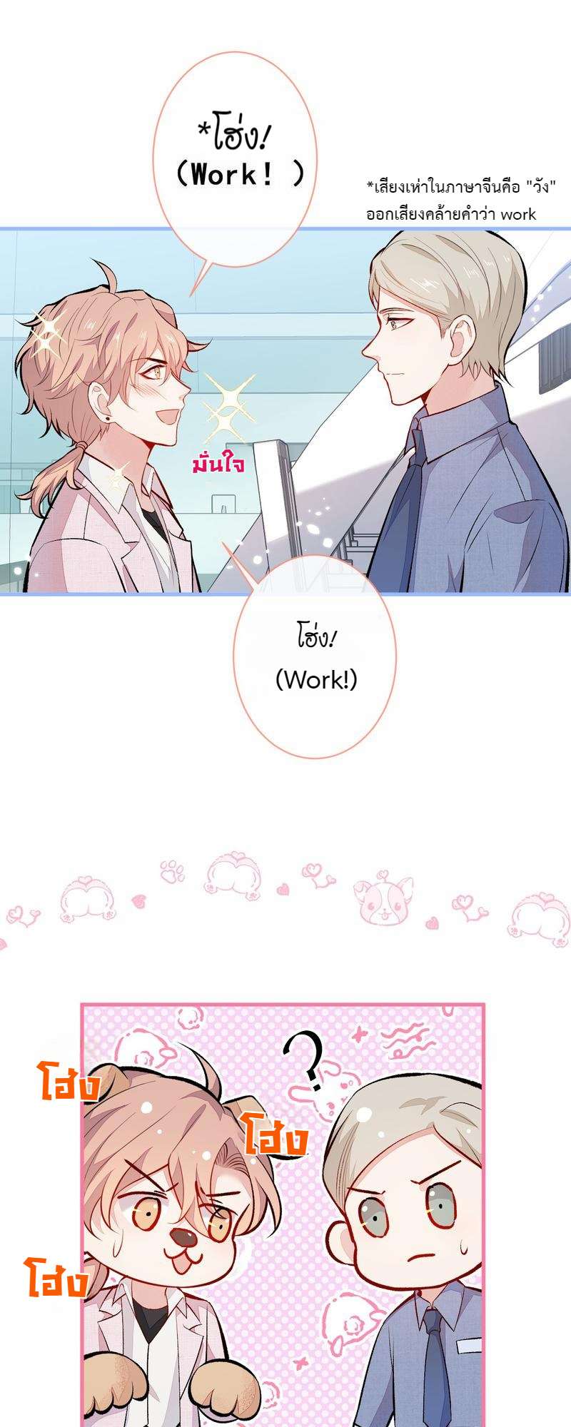 หน้า 24