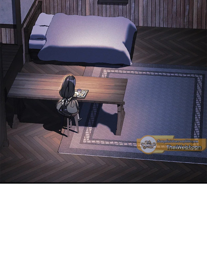 ลูกสาวผมเป็นลาสต์บอส | My Daughter is the Final Boss ตอนที่ 46 - รูปที่ 2