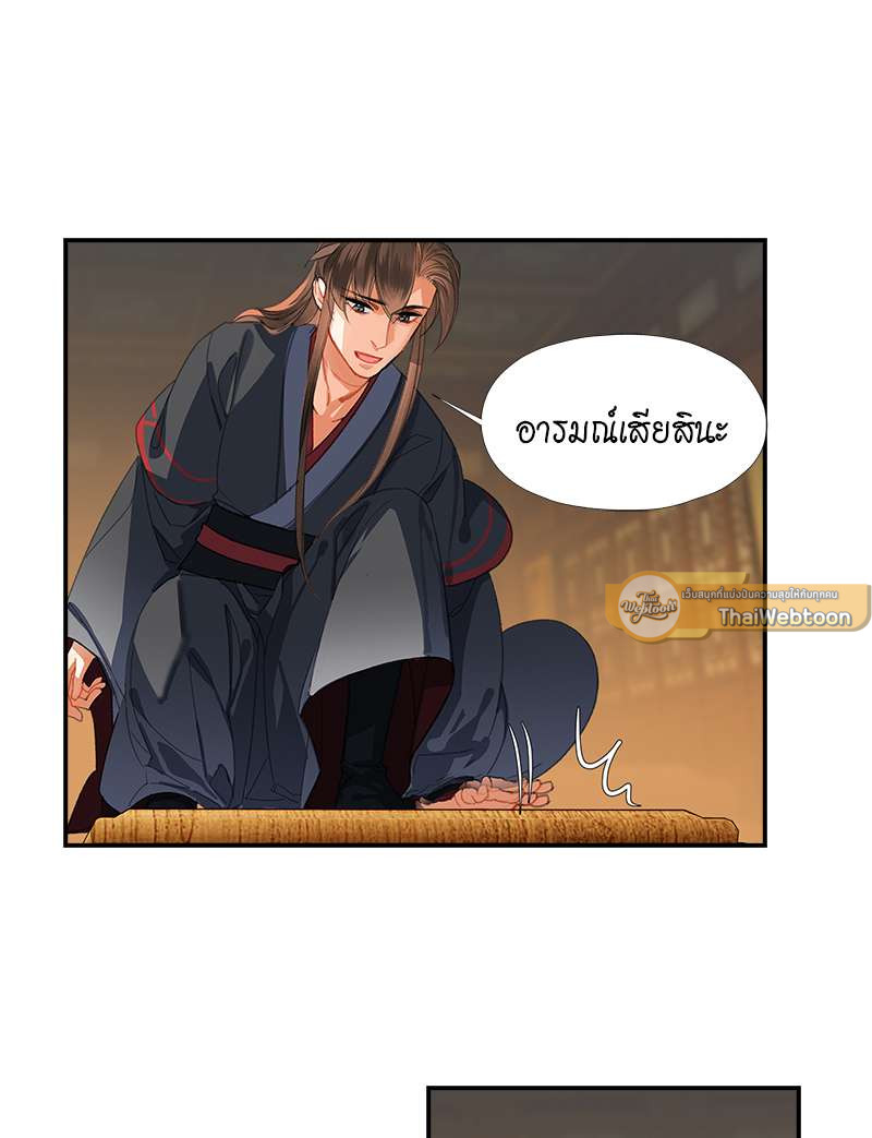 ปรมาจารย์ลัทธิมาร | The Grandmaster of Demonic Cultuvation ตอนที่ 251 - รูปที่ 2