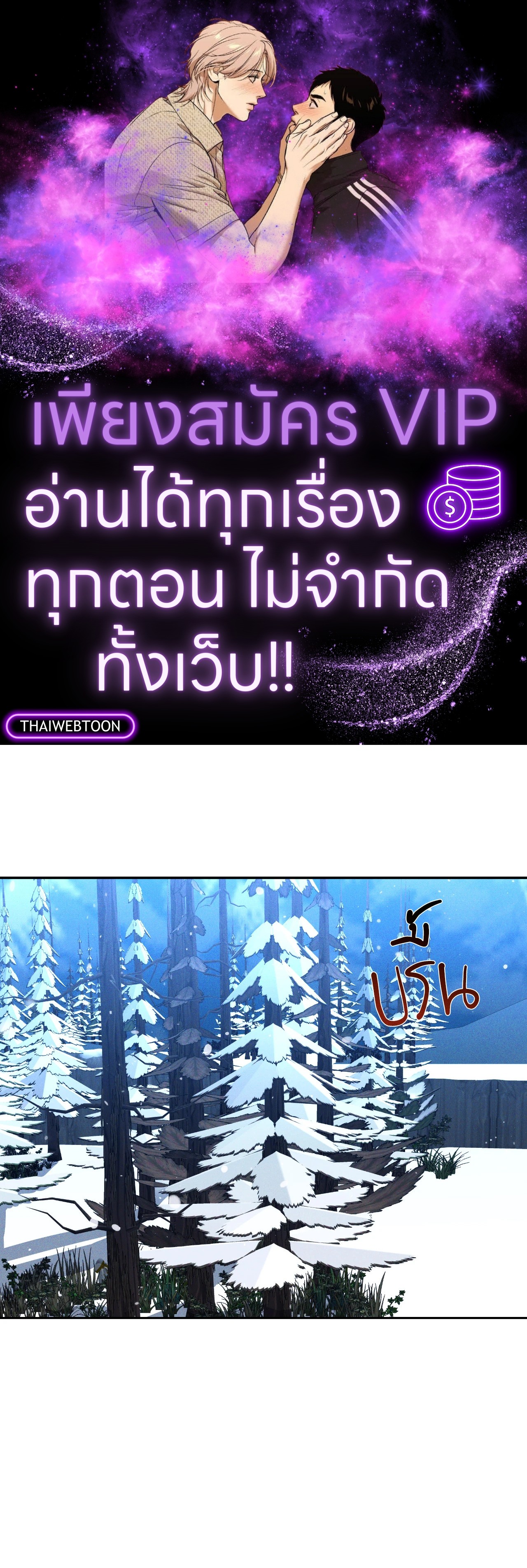 เอเดน | Eden (+R) ตอนที่ 39 - รูปที่ 1