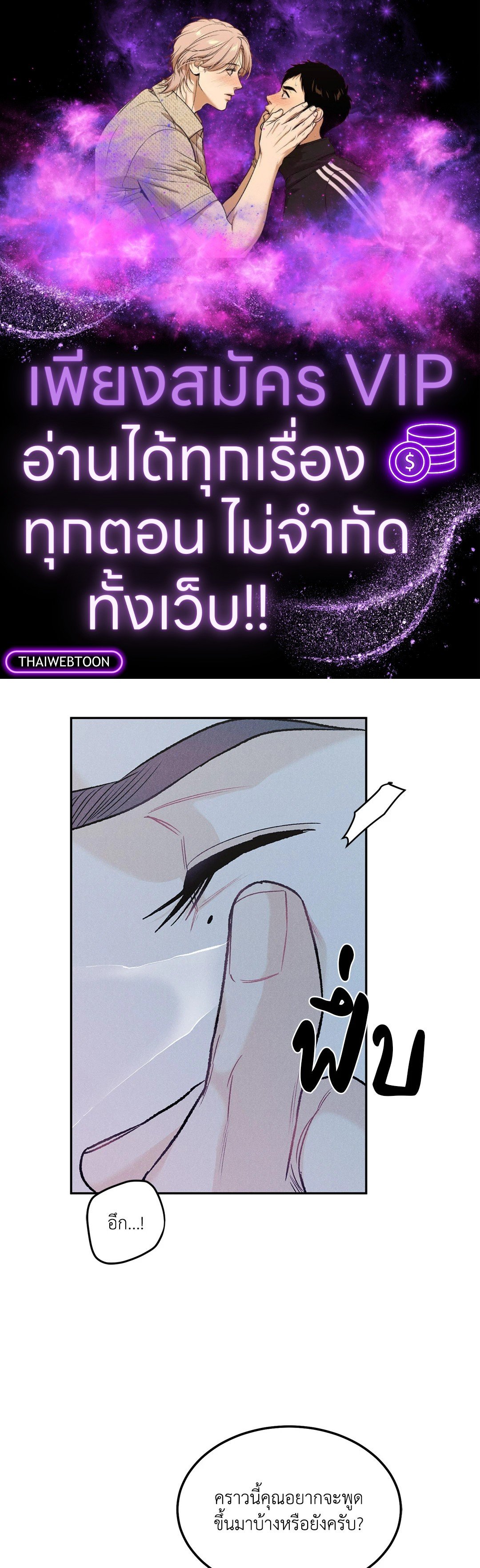 Limited Run ตอนที่ 16 - รูปที่ 1