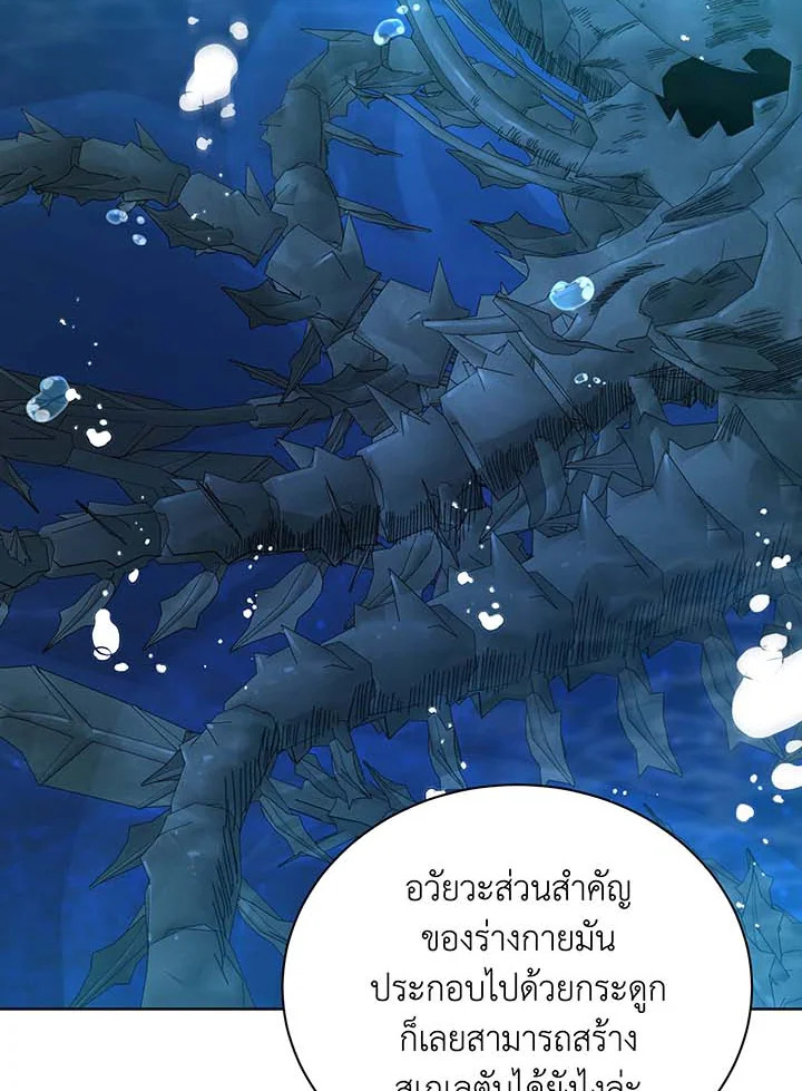 ยอดอัจฉริยะแห่งโรงเรียนเนโครแมนเซอร์ | Necromancer Academy and the Genius Summoner ตอนที่ 90 - รูปที่ 2