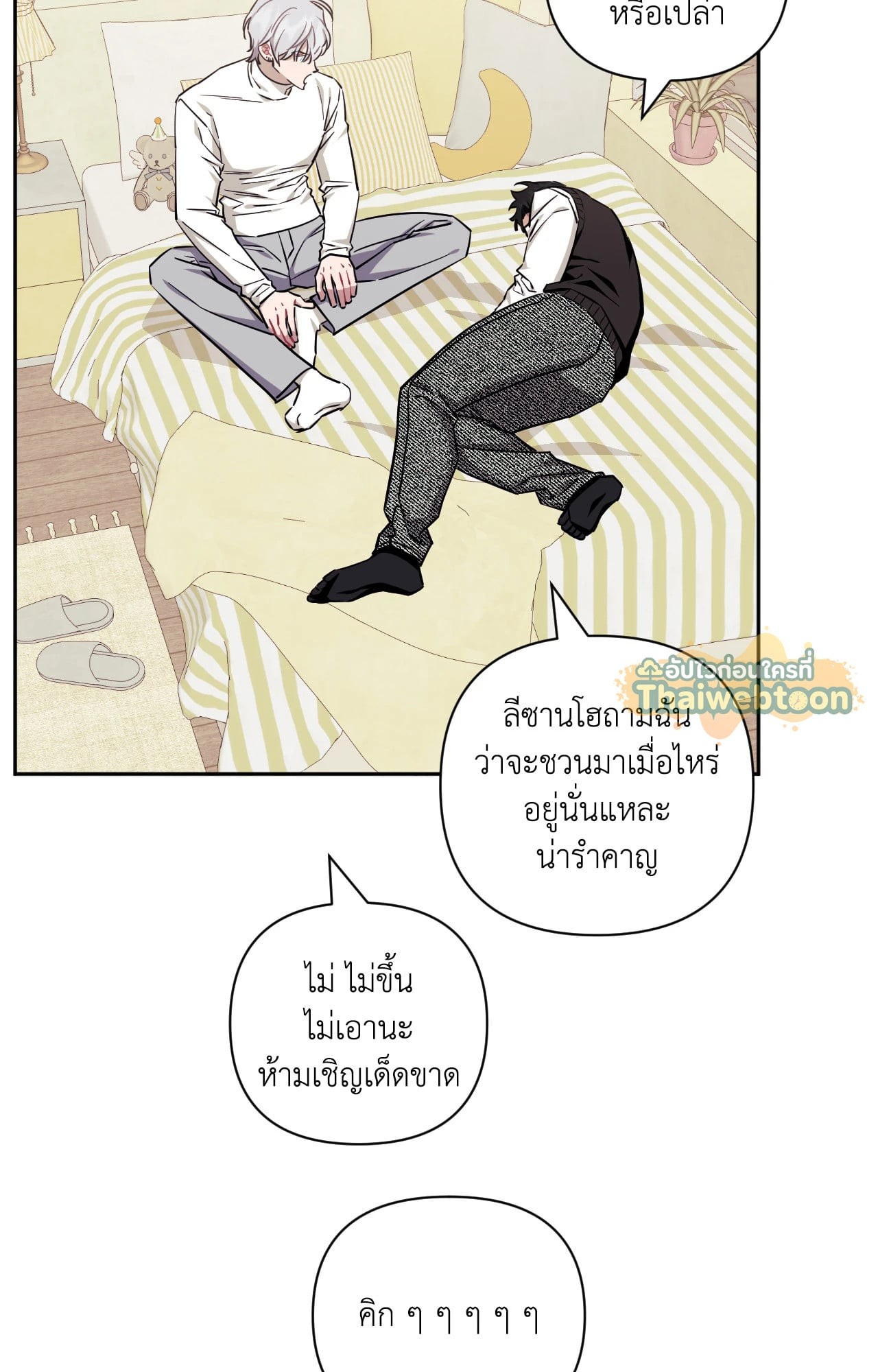 หน้า 23