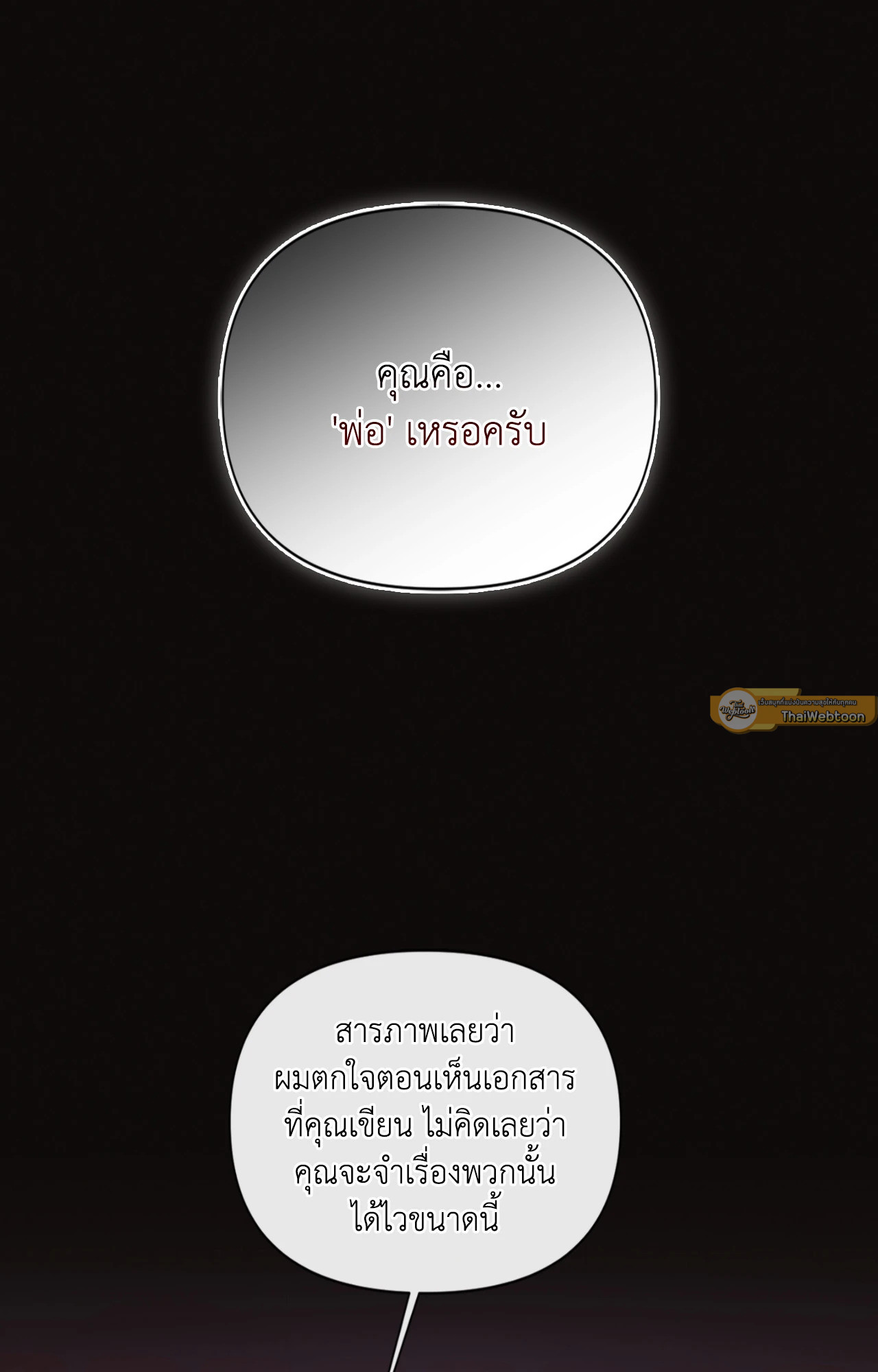 แมรี่ เจน | MARY JANE ตอนที่ 62 - รูปที่ 2